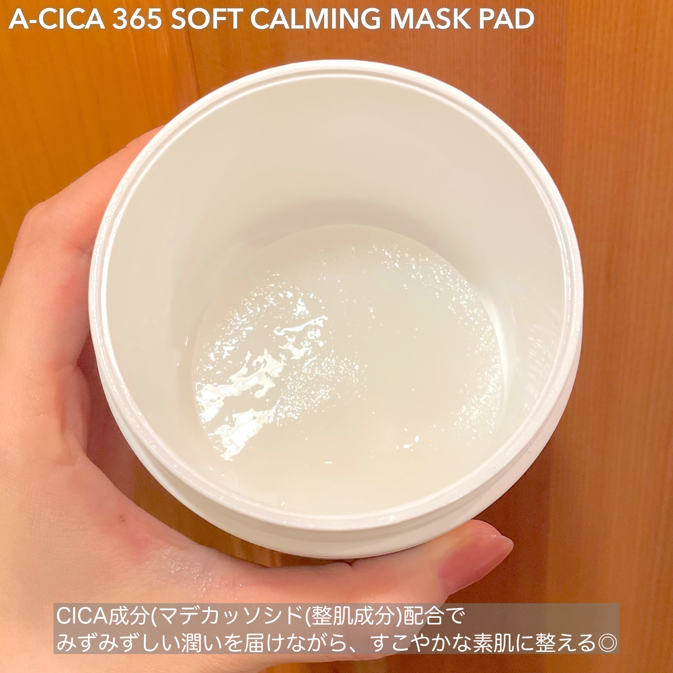 エイシカ365クイックマスクパッド 60枚/AESTURA/トナーパッドを使ったクチコミ（2枚目）