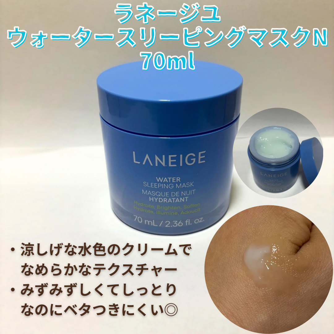 シカスリーピングマスク N/LANEIGE/フェイスクリームを使ったクチコミ（3枚目）