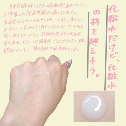 Sprouted Milky Drop/Billowy/化粧水を使ったクチコミ(2枚目)