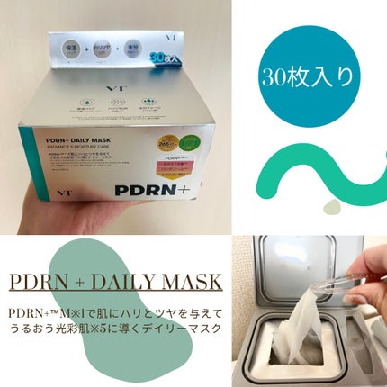 PDRN+ デイリーマスク/VT/シートマスク・パックを使ったクチコミ(1枚目)