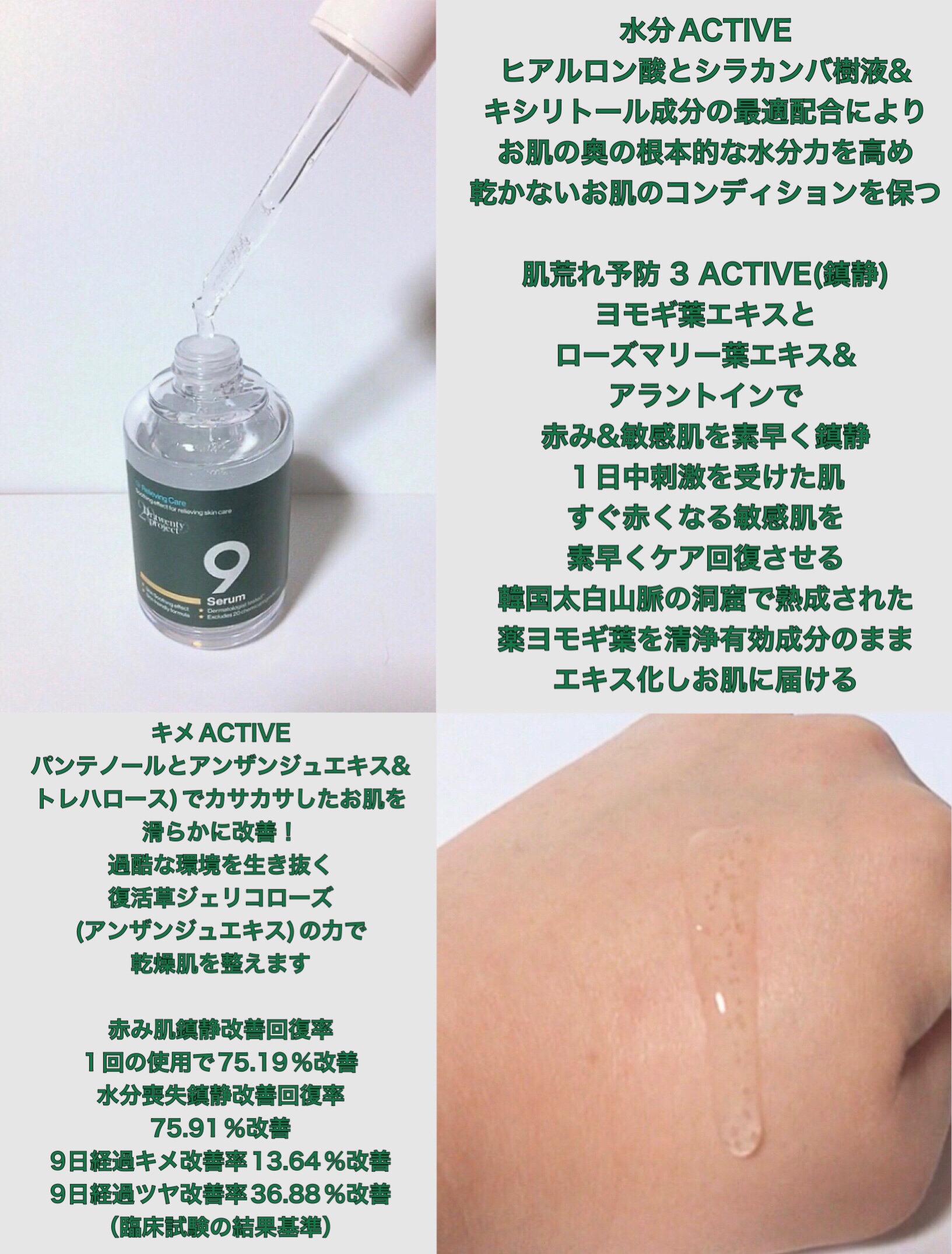 ナインセラム/Dr.Twenty Project/美容液を使ったクチコミ（2枚目）