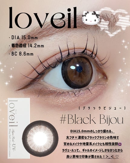loveil 1day /loveil/ワンデー(1DAY)カラコンを使ったクチコミ(2枚目)