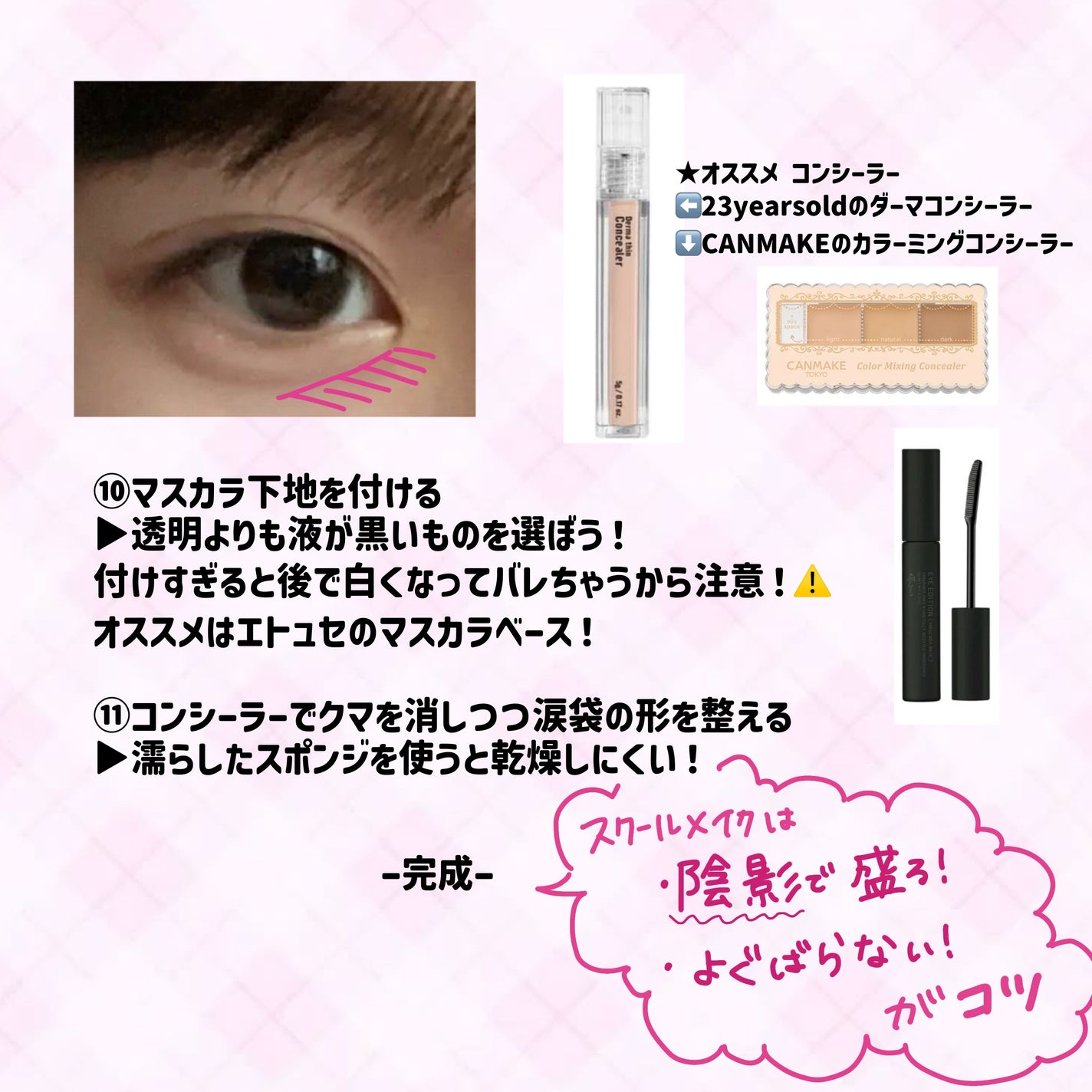 カラーミキシングコンシーラー/キャンメイク/パレットコンシーラーを使ったクチコミ(5枚目)