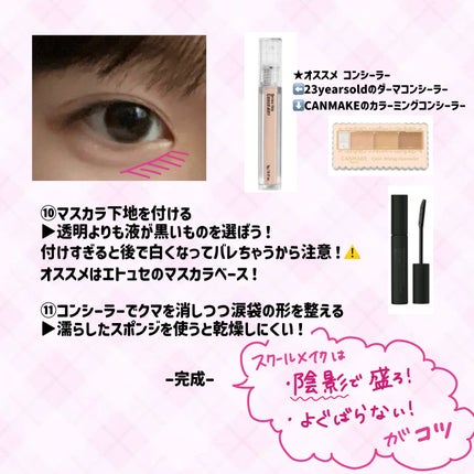 カラーミキシングコンシーラー/キャンメイク/パレットコンシーラーを使ったクチコミ(5枚目)