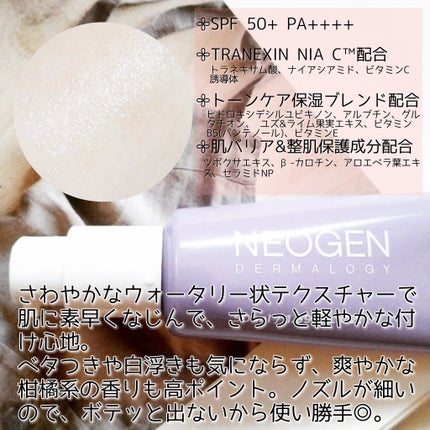 ダブルビダウォータリーサンセラム/NEOGEN/日焼け止めジェルを使ったクチコミ(2枚目)