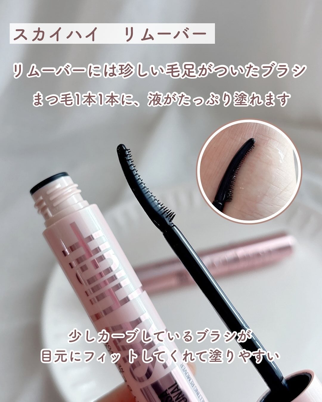 スカイハイ/MAYBELLINE NEW YORK/マスカラを使ったクチコミ(4枚目)