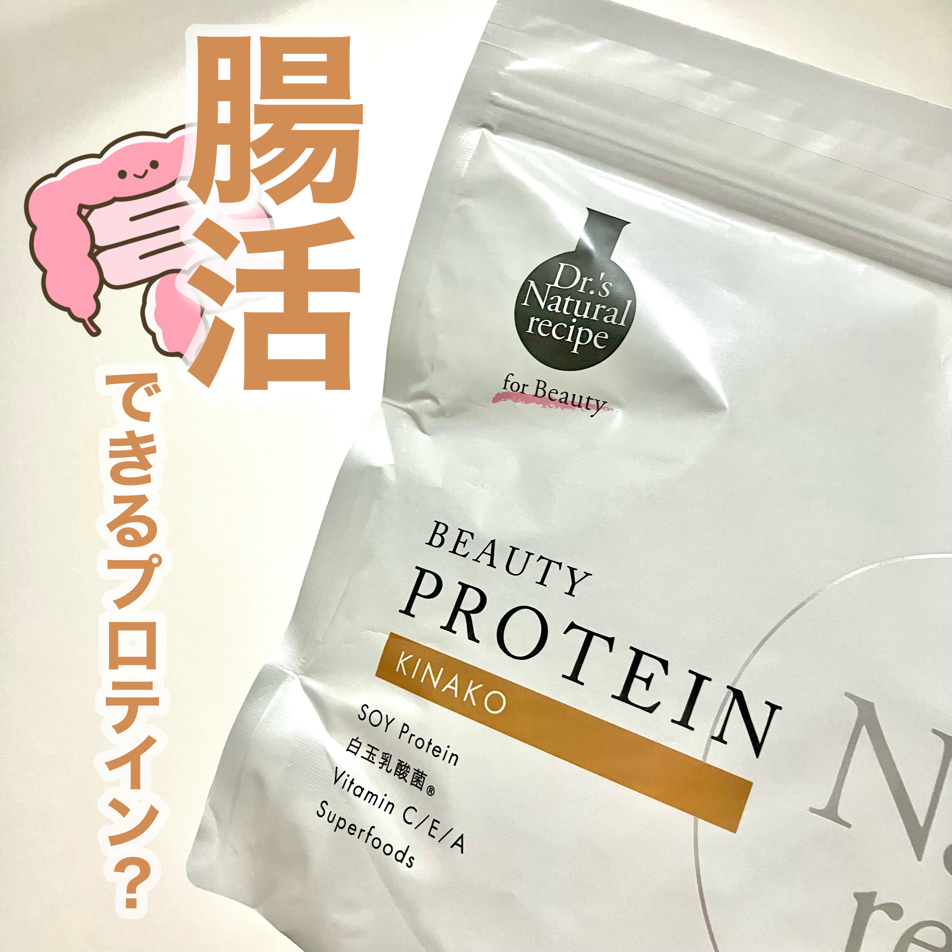 ＼＼プロテインがどんどん優秀に！／／

🌼ドクターズ ナチュラル レシピ／
美容プロテイン きなこ味
¥3,780 (税込)

┈┈┈┈┈┈┈┈┈┈┈┈┈┈┈┈┈┈┈┈

こちらドクターズ ナチュラル レシピさまにいただきました！

この