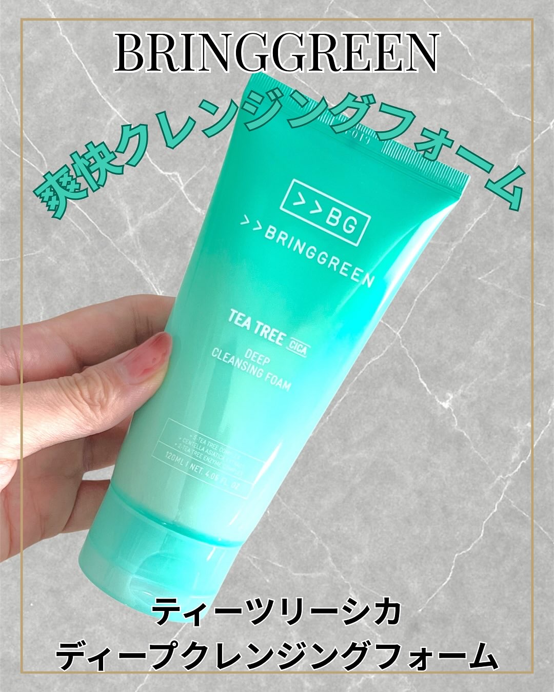 BRING GREEN ティーツリーシカスージングクリームのクチコミ「♡➸➸➸♡➸➸➸♡➸➸➸♡➸➸➸♡

◆商品情報◆

ブランド名 : BRINGGREEN
商.....」（1枚目）