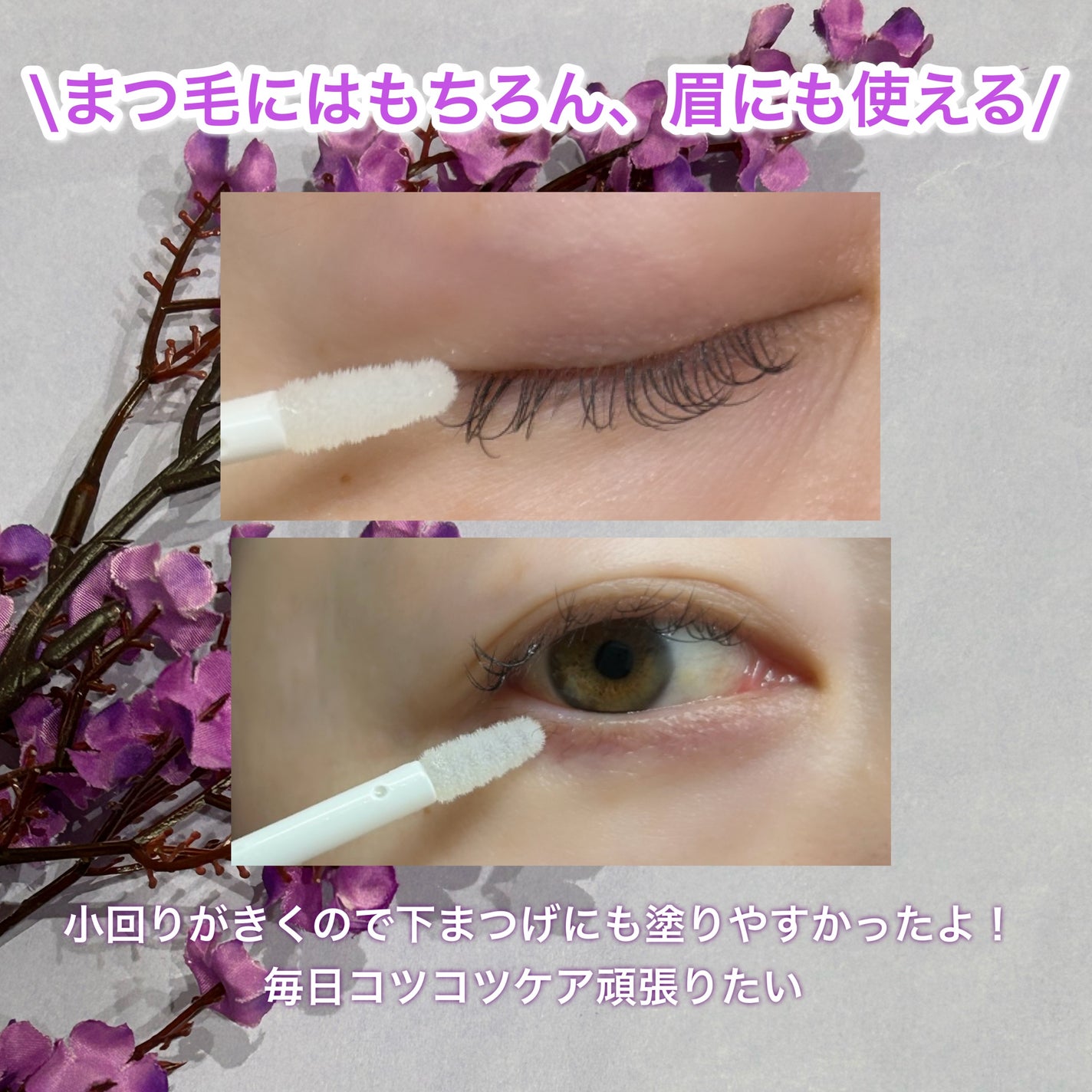 湘南美容まつ毛美容液PREMIUM/湘南美容/まつげ美容液を使ったクチコミ(5枚目)