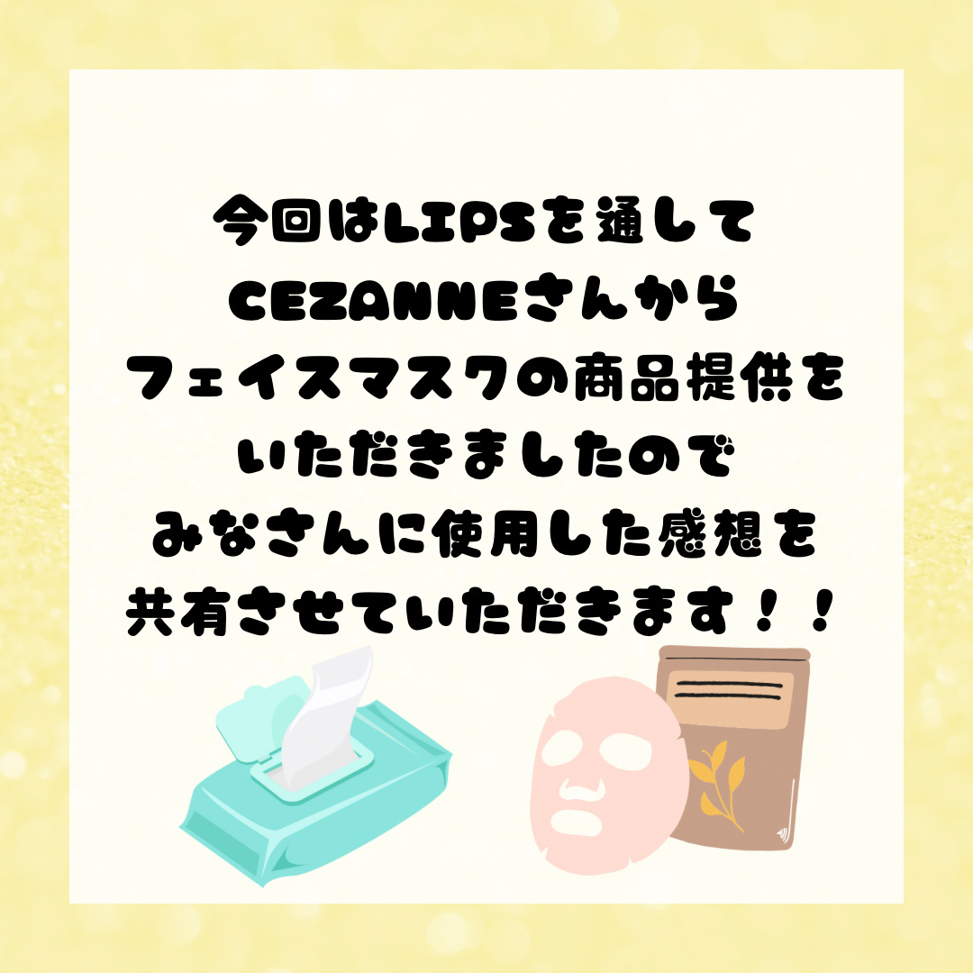 濃密ハイドロマスク/CEZANNE/シートマスク・パックを使ったクチコミ（1枚目）