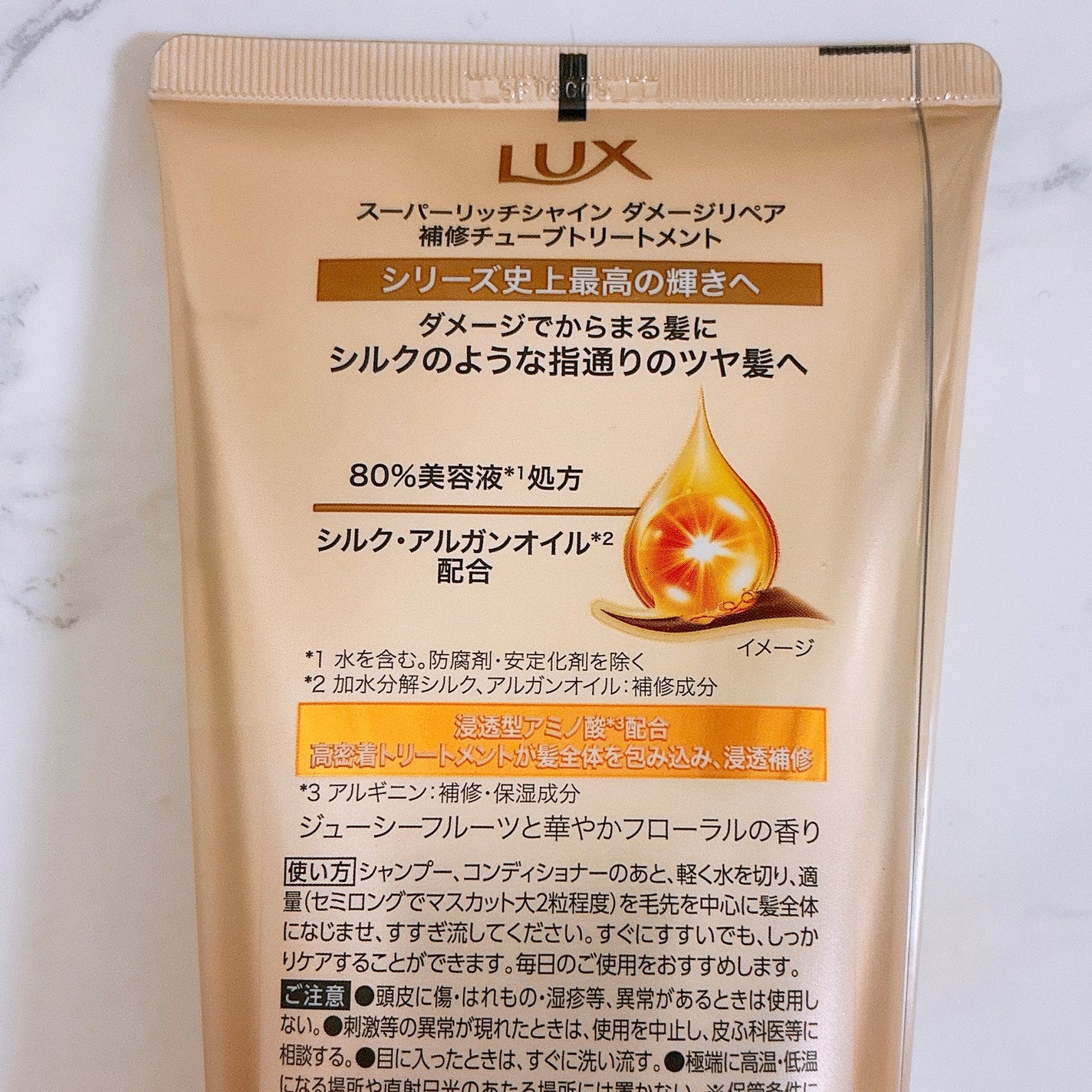 ラックス スーパーリッチシャイン ダメージリペア 補修チューブトリートメント/LUX/洗い流すヘアトリートメントを使ったクチコミ(2枚目)