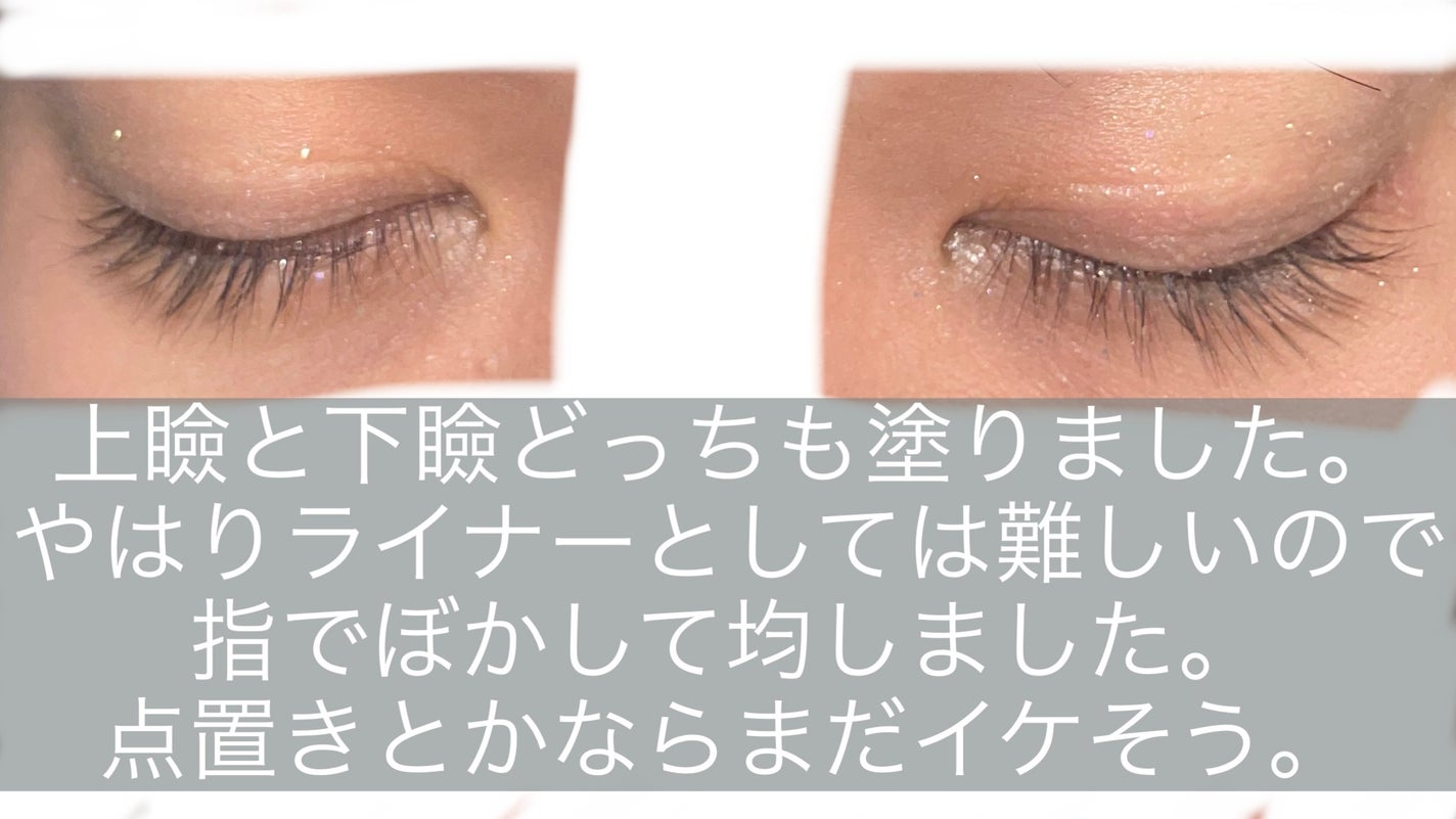 グリッターライナー/coou/グリッターを使ったクチコミ(4枚目)