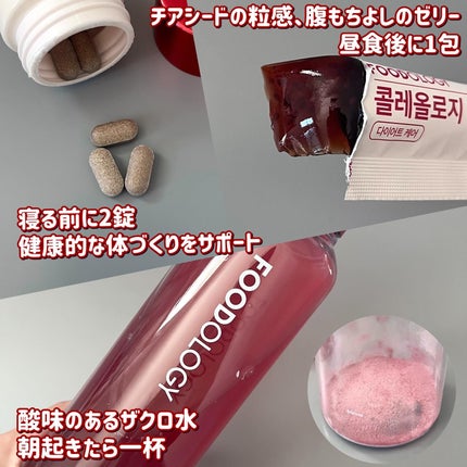 コレオロジーカットゼリー/FOODOLOGY/食品を使ったクチコミ(3枚目)