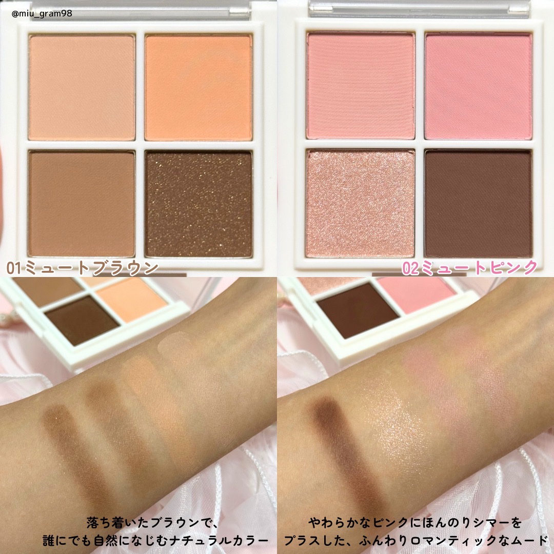 NINCHI EYEPALETTE/Pyt/アイシャドウパレットを使ったクチコミ（3枚目）