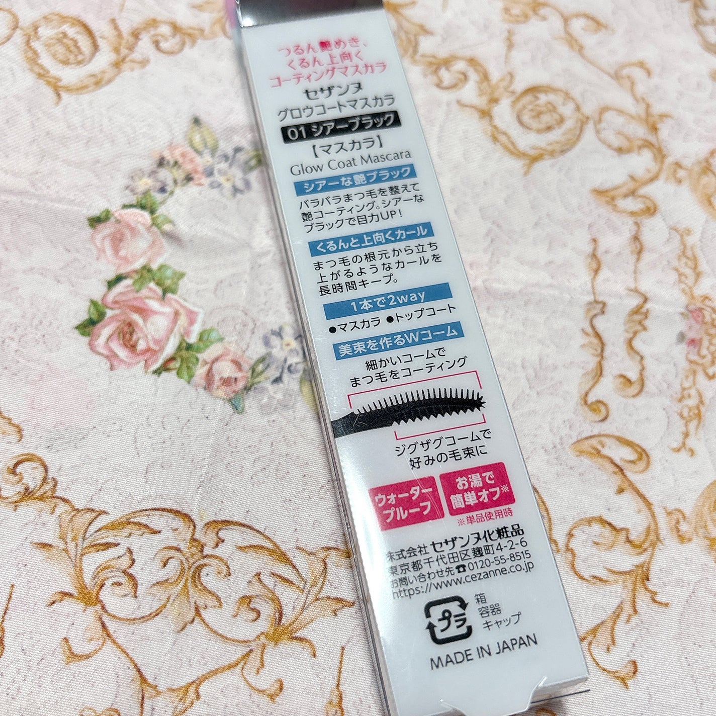 グロウコートマスカラ/CEZANNE/マスカラを使ったクチコミ(2枚目)