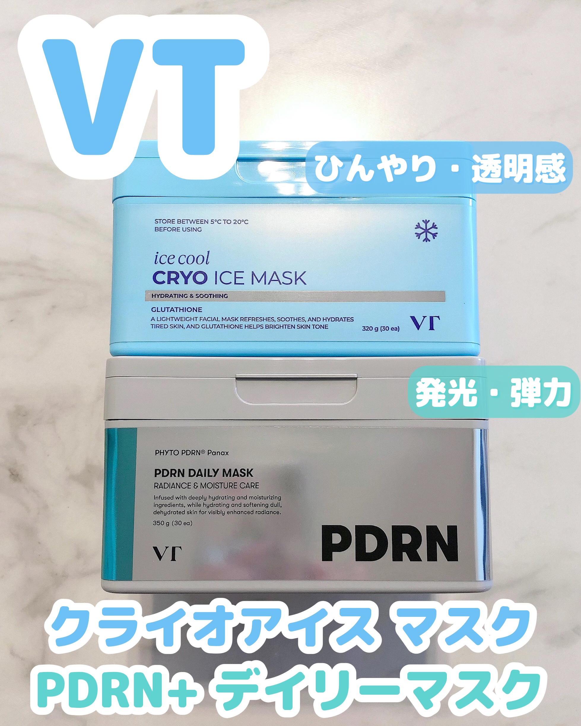 PDRN+ デイリーマスク/VT/シートマスク・パックを使ったクチコミ（1枚目）