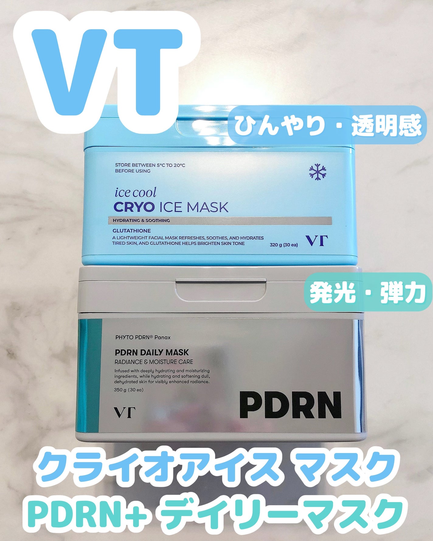 PDRN+ デイリーマスク/VT/シートマスク・パックを使ったクチコミ(1枚目)