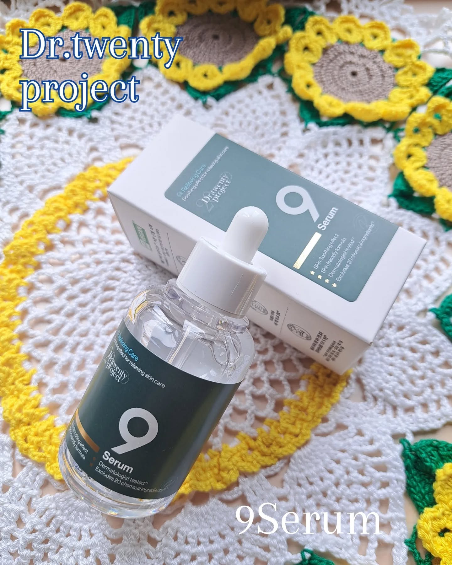 ナインセラム/Dr.Twenty Project/美容液を使ったクチコミ（1枚目）