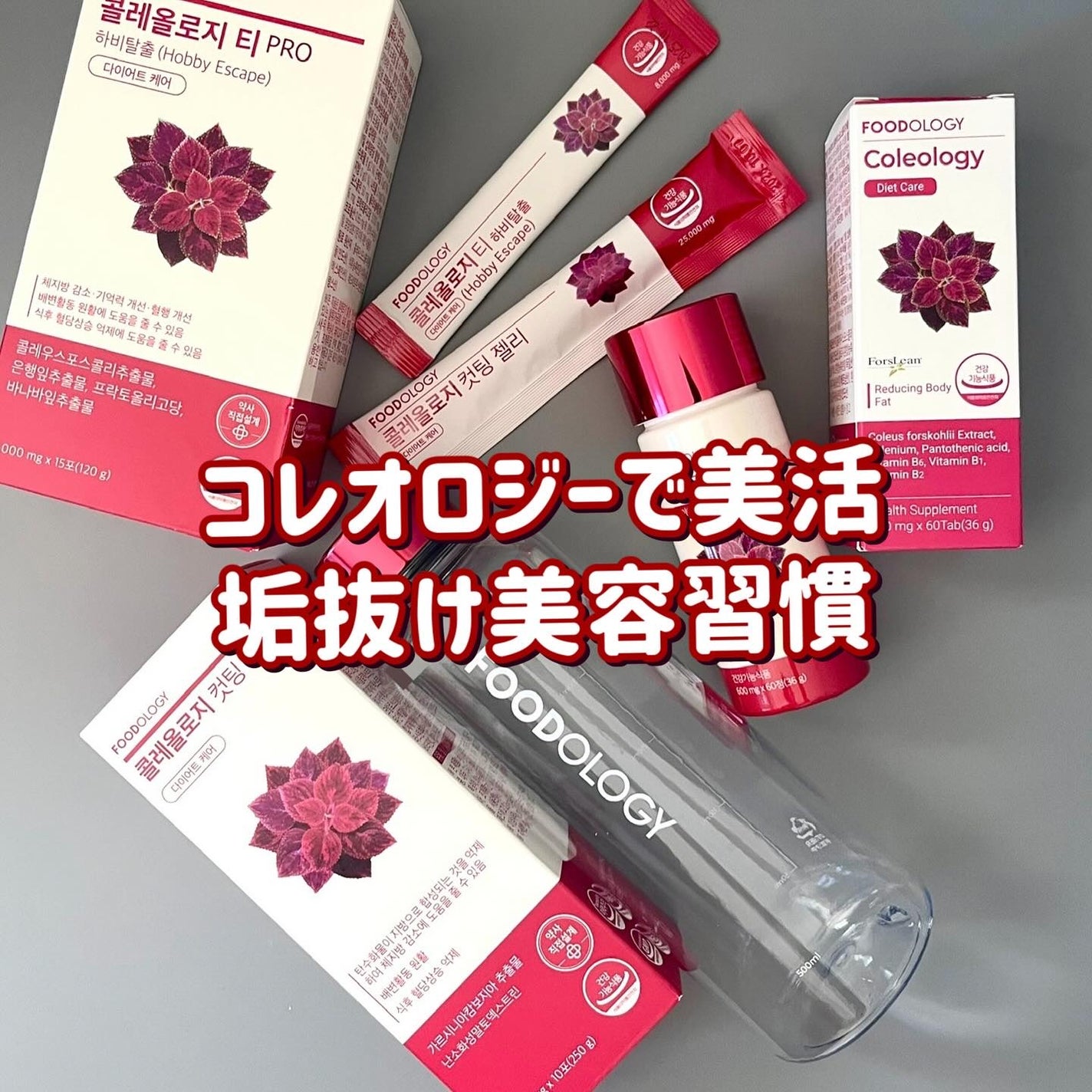 コレオロジーティー/FOODOLOGY/ドリンクを使ったクチコミ(1枚目)