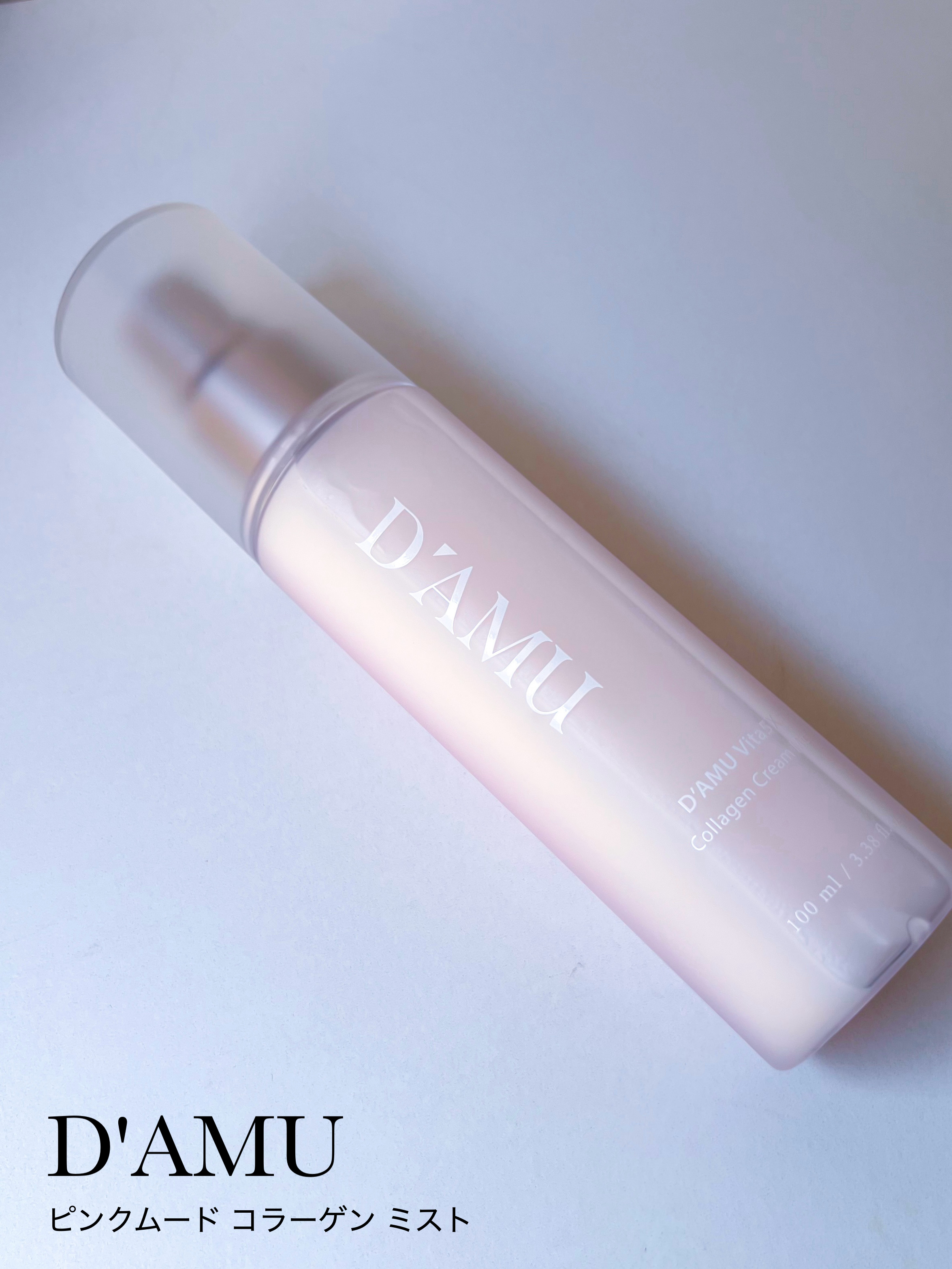 ビタ5X コラーゲン クリーム ミスト/D'amu/ミスト状化粧水を使ったクチコミ（2枚目）