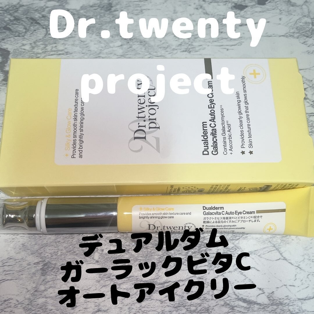 デュアルダムガーラックビタCオートアイクリーム/Dr.Twenty Project/アイケア・アイクリームを使ったクチコミ(1枚目)