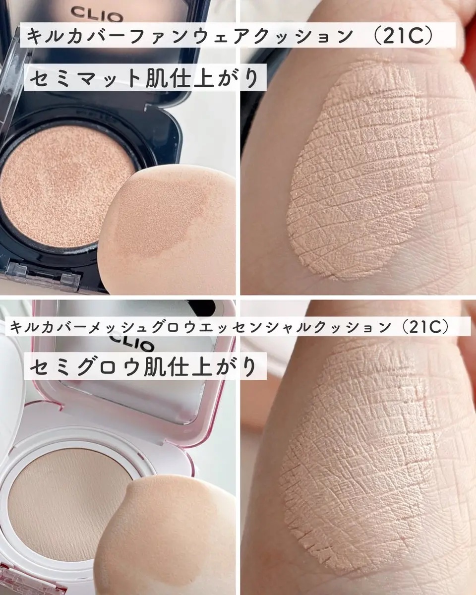 CLIO キルカバー メッシュ グロウ エッセンシャル クッションのクチコミ「高いカバー力はそのままに
高密着で軽い付け心地✨
『オールデイカバークッション』
⁡
CLIO.....」（3枚目）