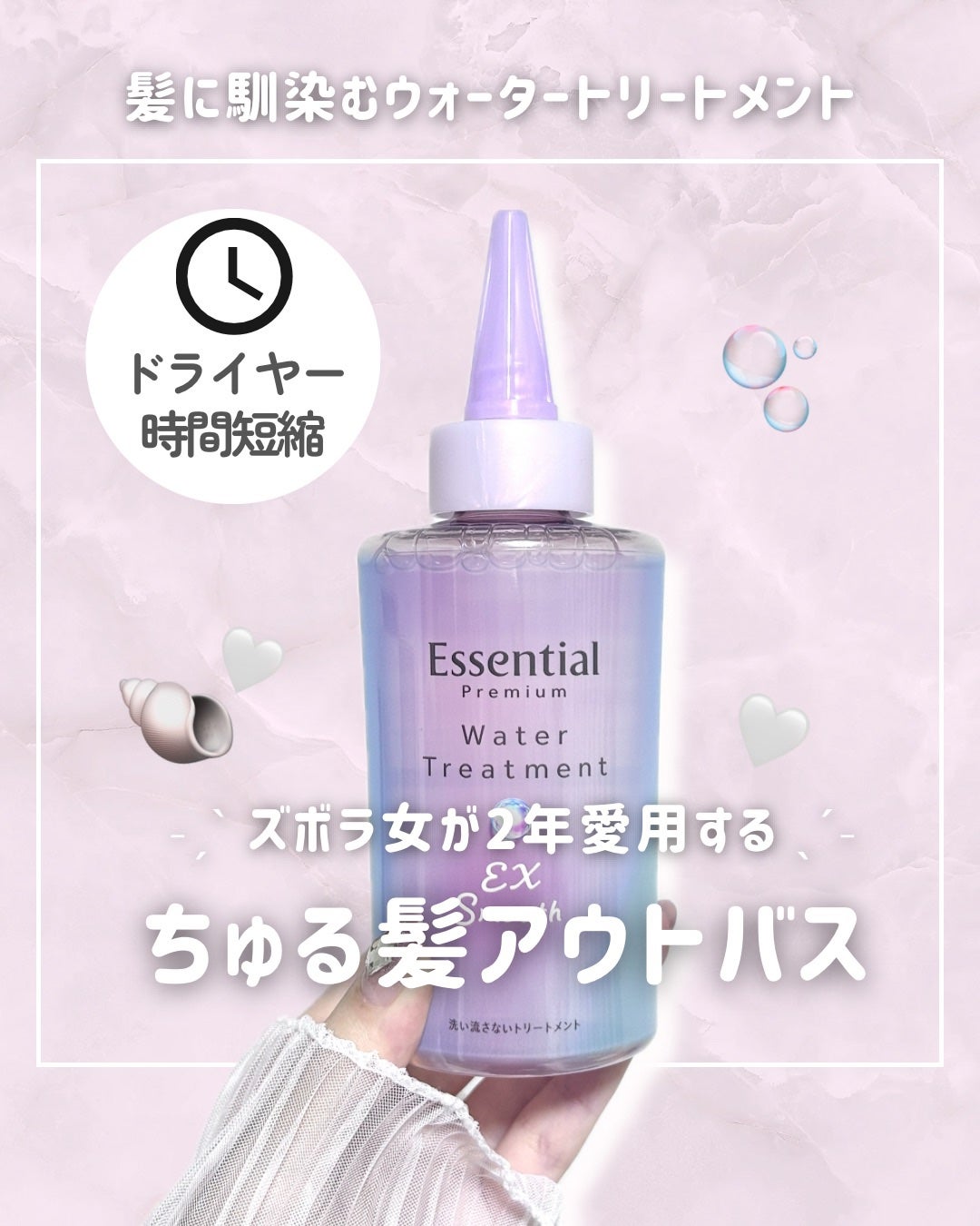 ãšãã»ã³ã·ã£ã« ãã¬ãã¢ã ãŠã©ãŒã¿ãŒããªãŒãã¡ã³ã EXã¹ã ãŒã¹/ãšãã»ã³ã·ã£ã«/ã¢ãŠããã¹ããªãŒãã¡ã³ãã䜿ã£ãã¯ãã³ãïŒ1æç®ïŒ