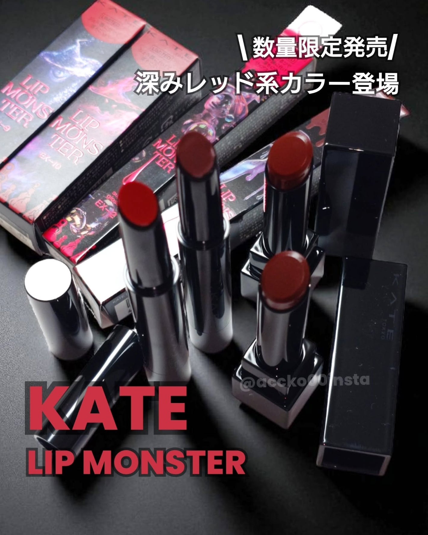 ケイト リップモンスター/KATE/口紅を使ったクチコミ(1枚目)