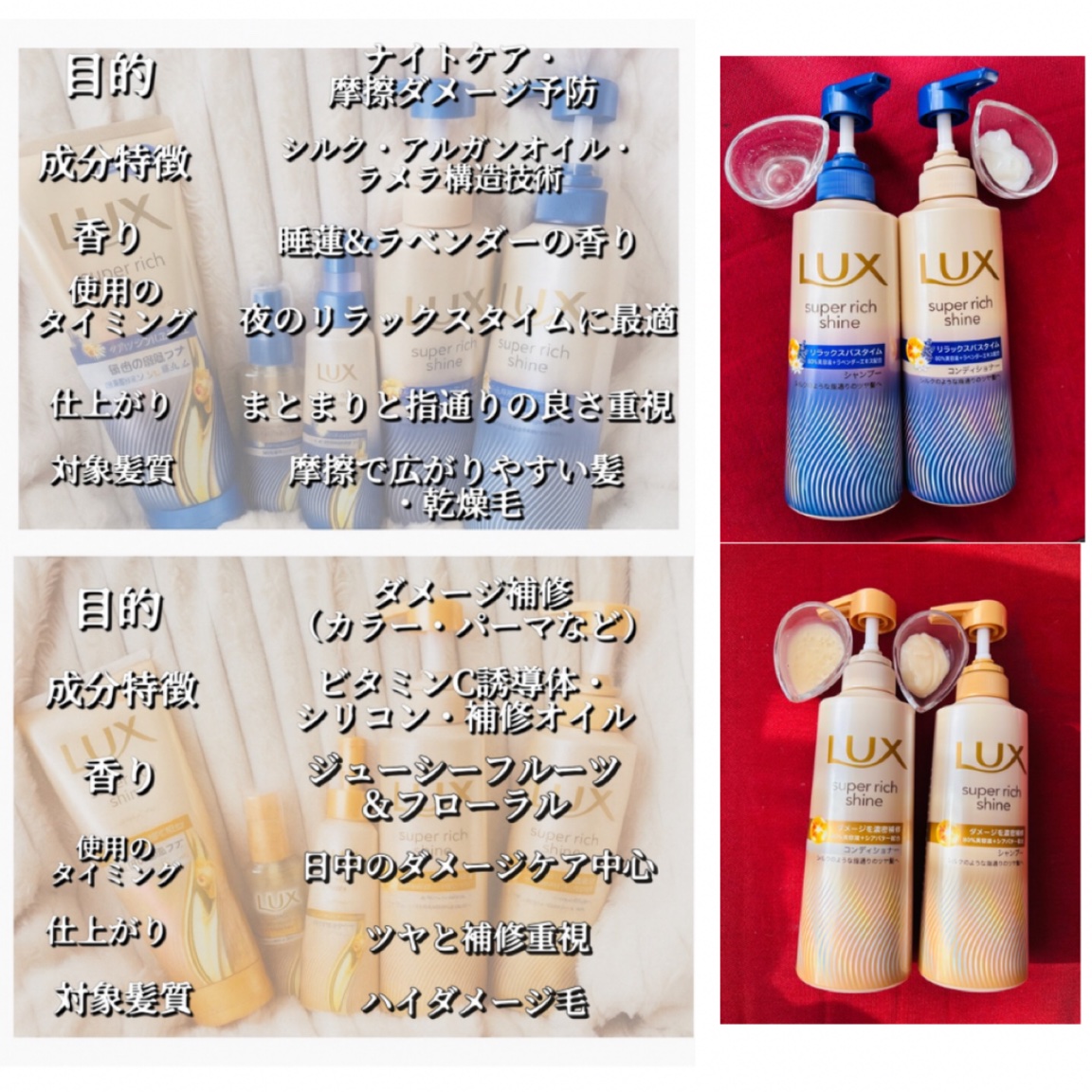 ラックス　スーパーリッチシャイン  ダメージリペア　補修ヘアミルク/LUX/ヘアミルクを使ったクチコミ（2枚目）