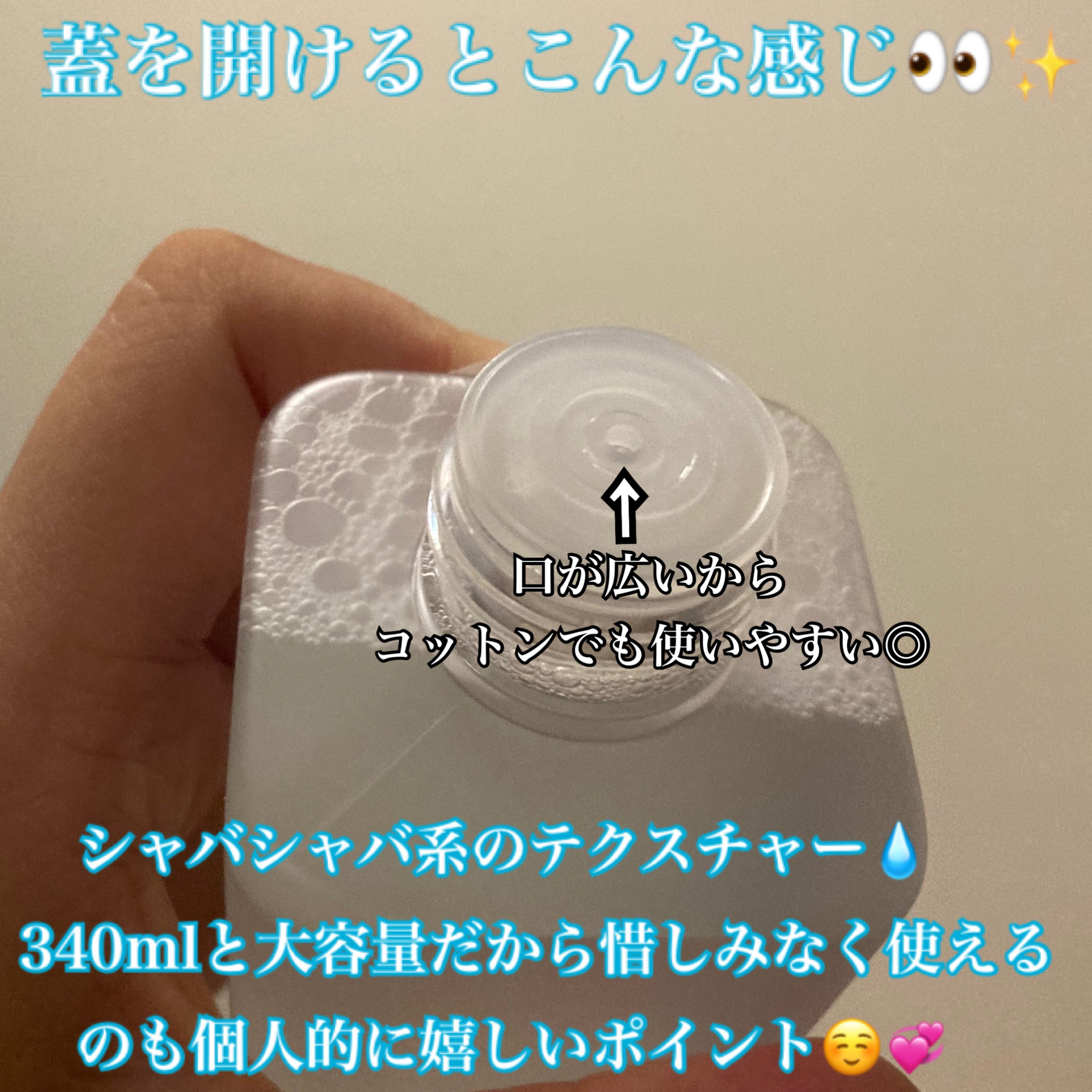 Beauty Water/SON&PARK/化粧水を使ったクチコミ（2枚目）