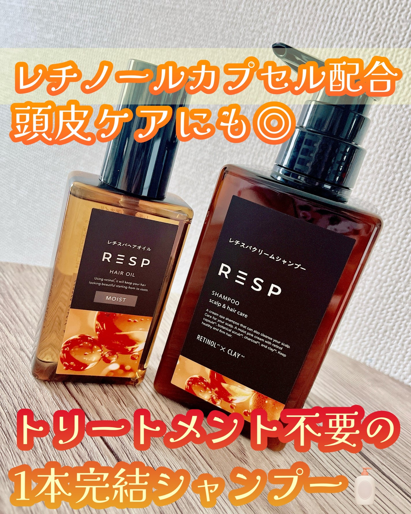 レチスパクリームシャンプー/レチスパ/市販シャンプーを使ったクチコミ(1枚目)