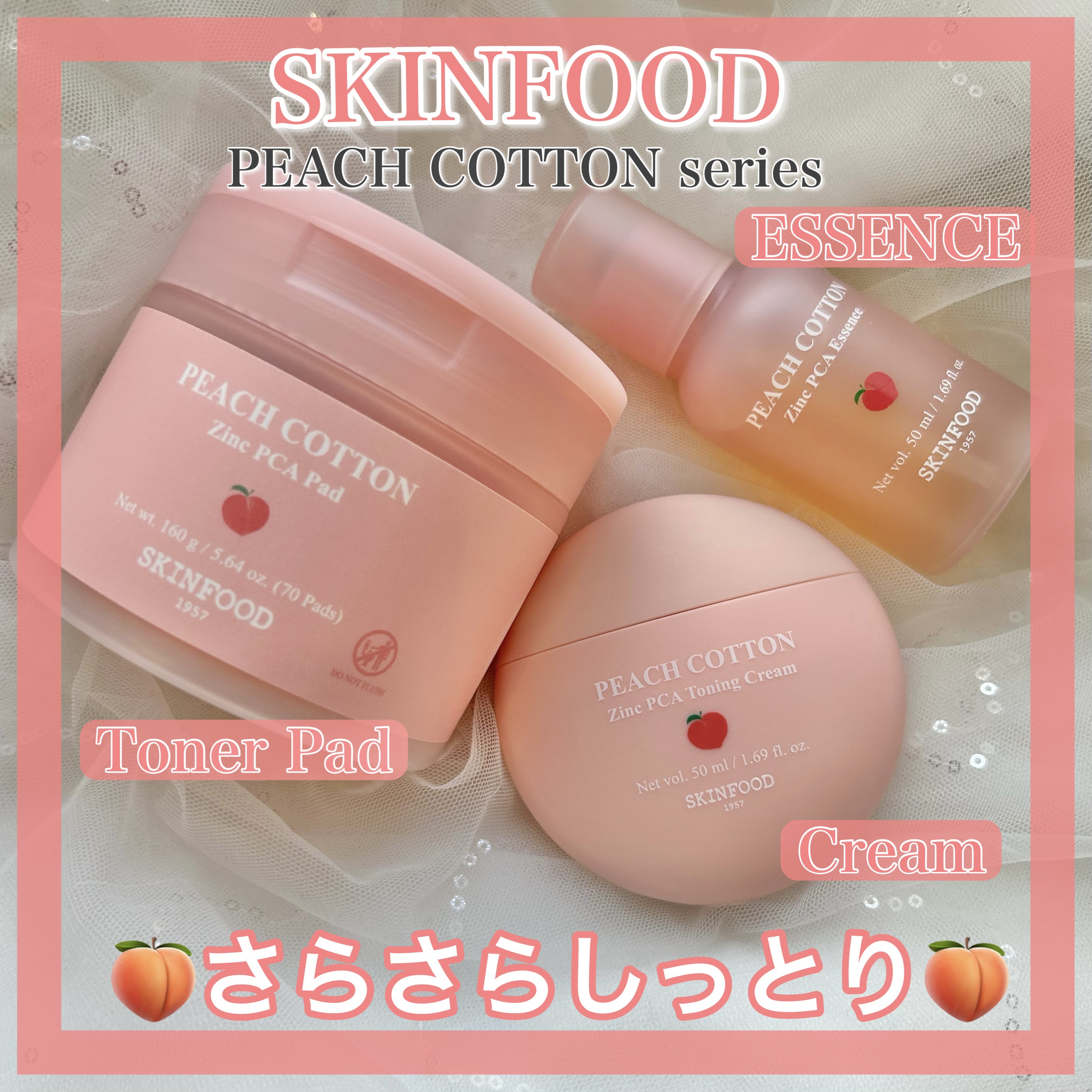 ピーチコットン ジンクPCAエッセンス/SKINFOOD/美容液を使ったクチコミ（1枚目）
