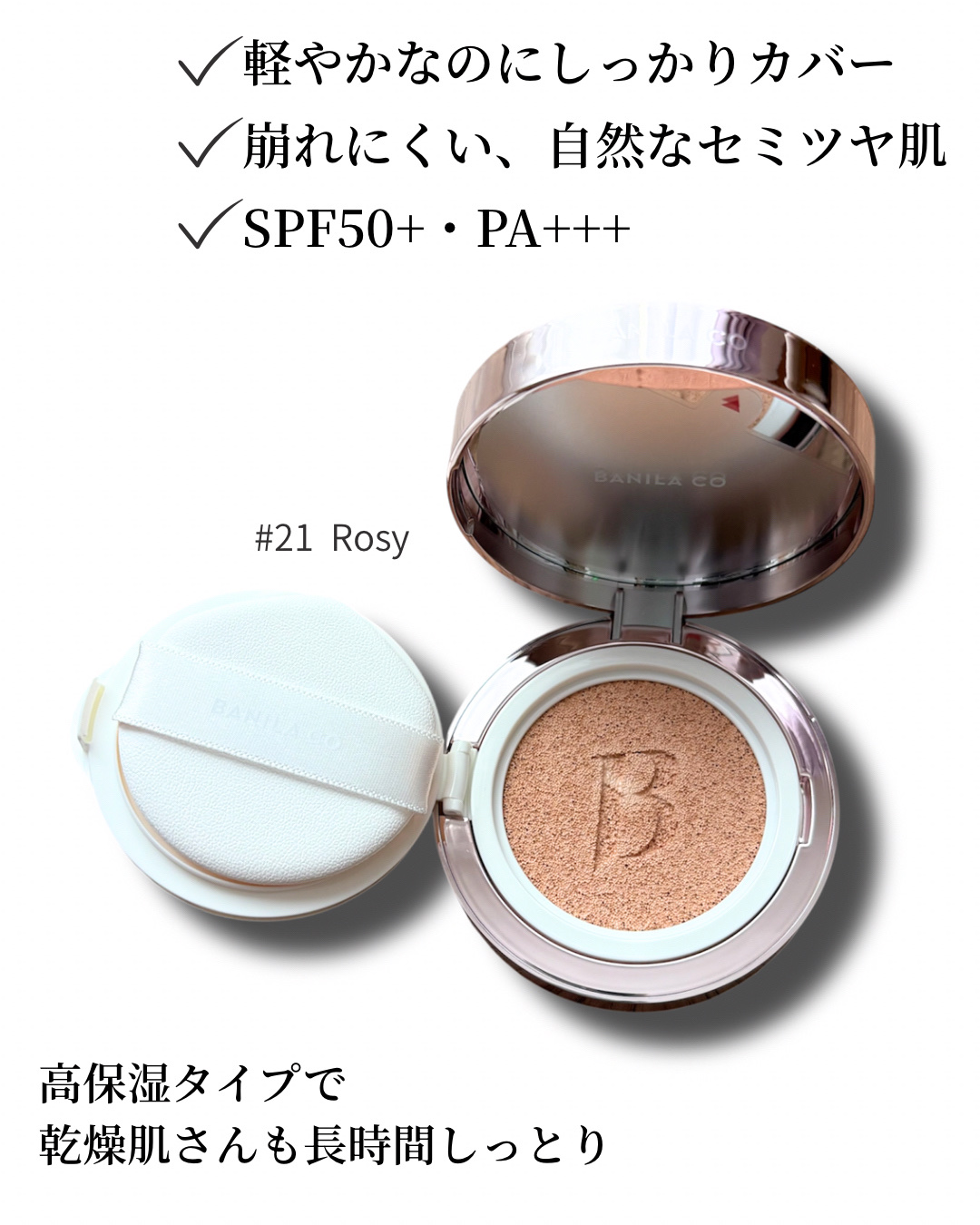 カバーリシャス アルティメット ホワイトクッション モイスチャー/BANILA CO/クッションファンデーションを使ったクチコミ（2枚目）