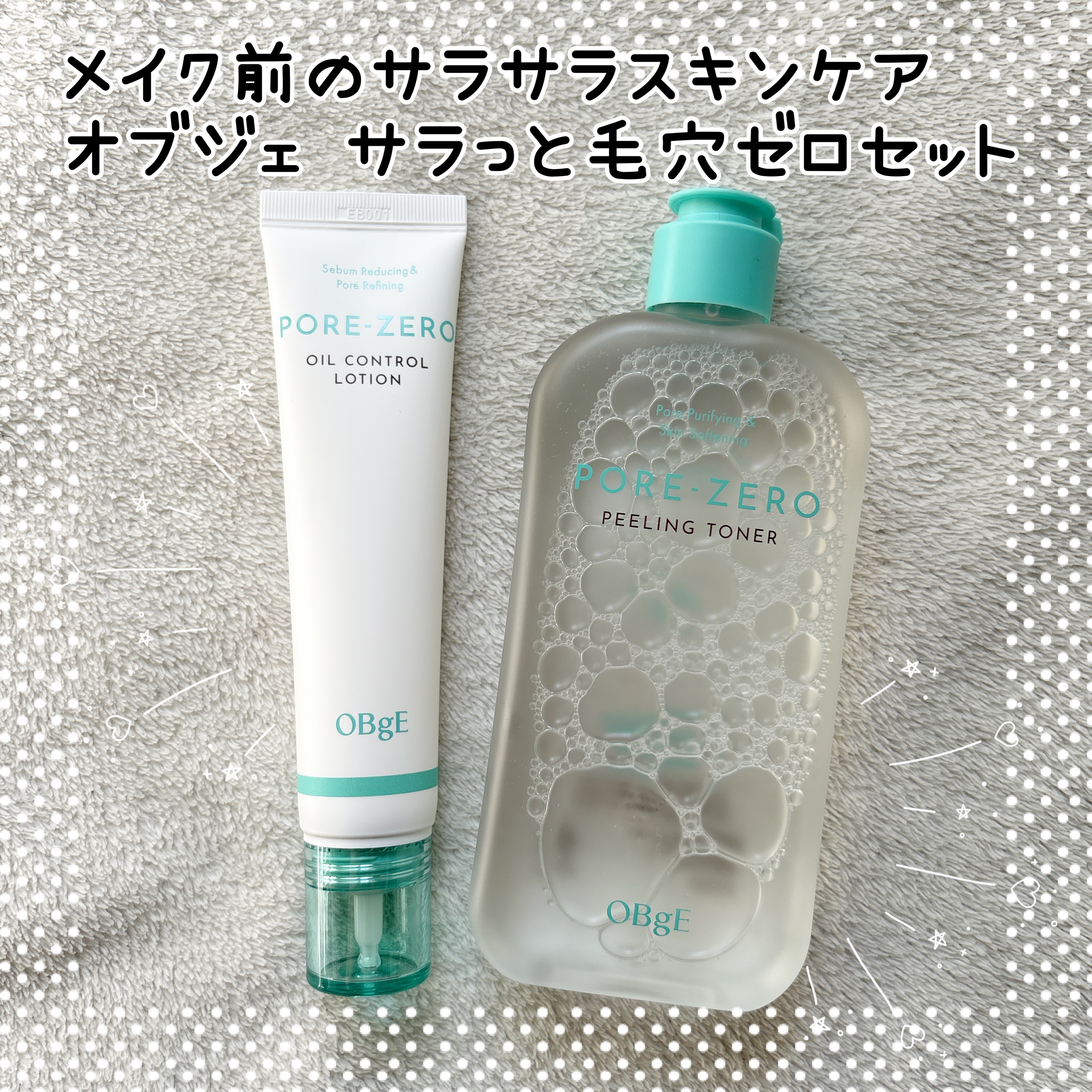 毛穴ゼロピーリングトナー/オブジェ/ピーリングを使ったクチコミ（1枚目）