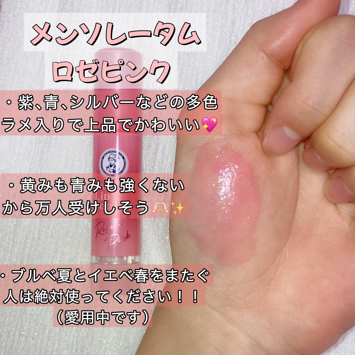 メンソレータム リップフォンデュ/メンソレータム/リッププランパーを使ったクチコミ(2枚目)