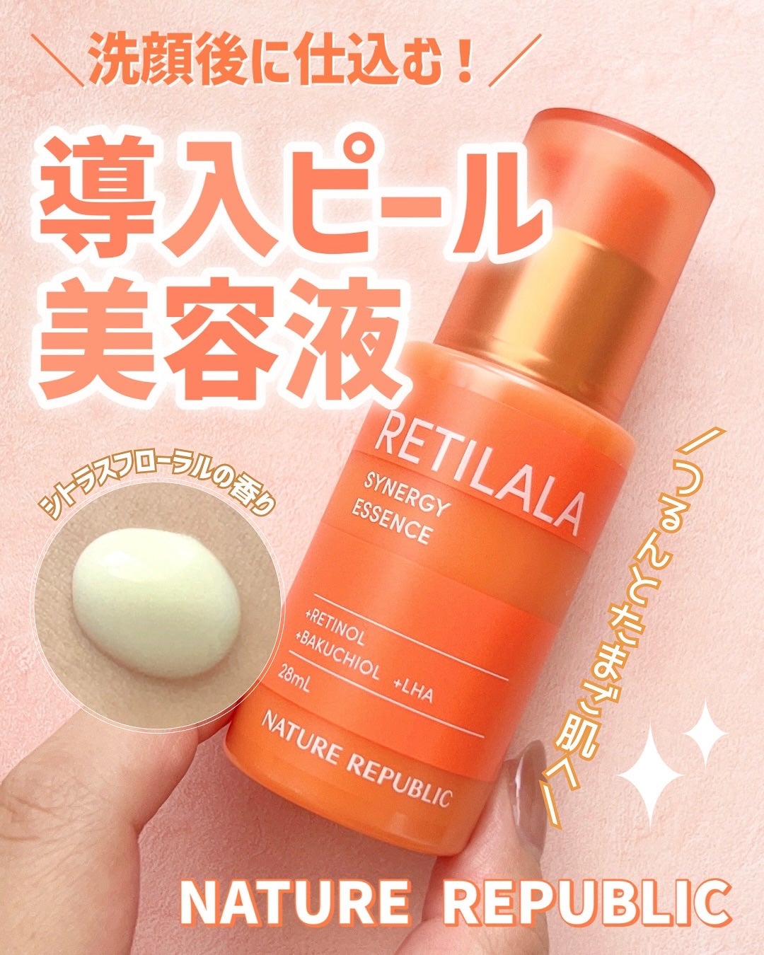 レチララ 美容液/ネイチャーリパブリック/美容液を使ったクチコミ(1枚目)