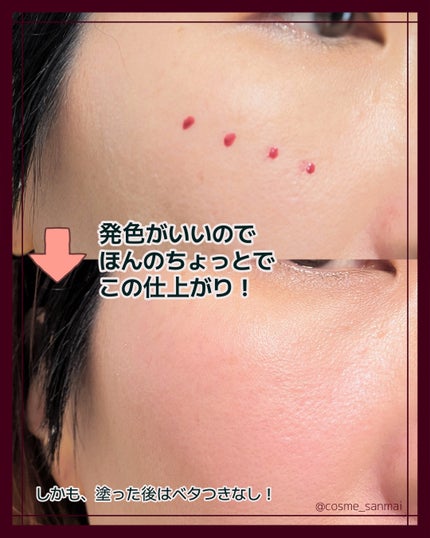 ストロボ ビーム リキッド ブラッシュ/M・A・C/リキッドチークを使ったクチコミ(3枚目)