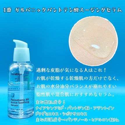 1番 青草たっぷり93%整肌トナー/numbuzin/化粧水を使ったクチコミ(5枚目)