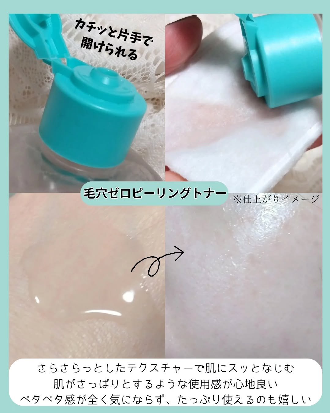 毛穴ゼロピーリングトナー/オブジェ/ピーリングを使ったクチコミ（3枚目）