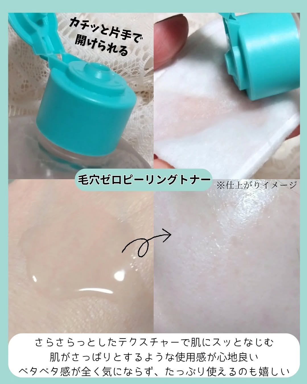 毛穴ゼロピーリングトナー/オブジェ/ピーリングを使ったクチコミ(3枚目)