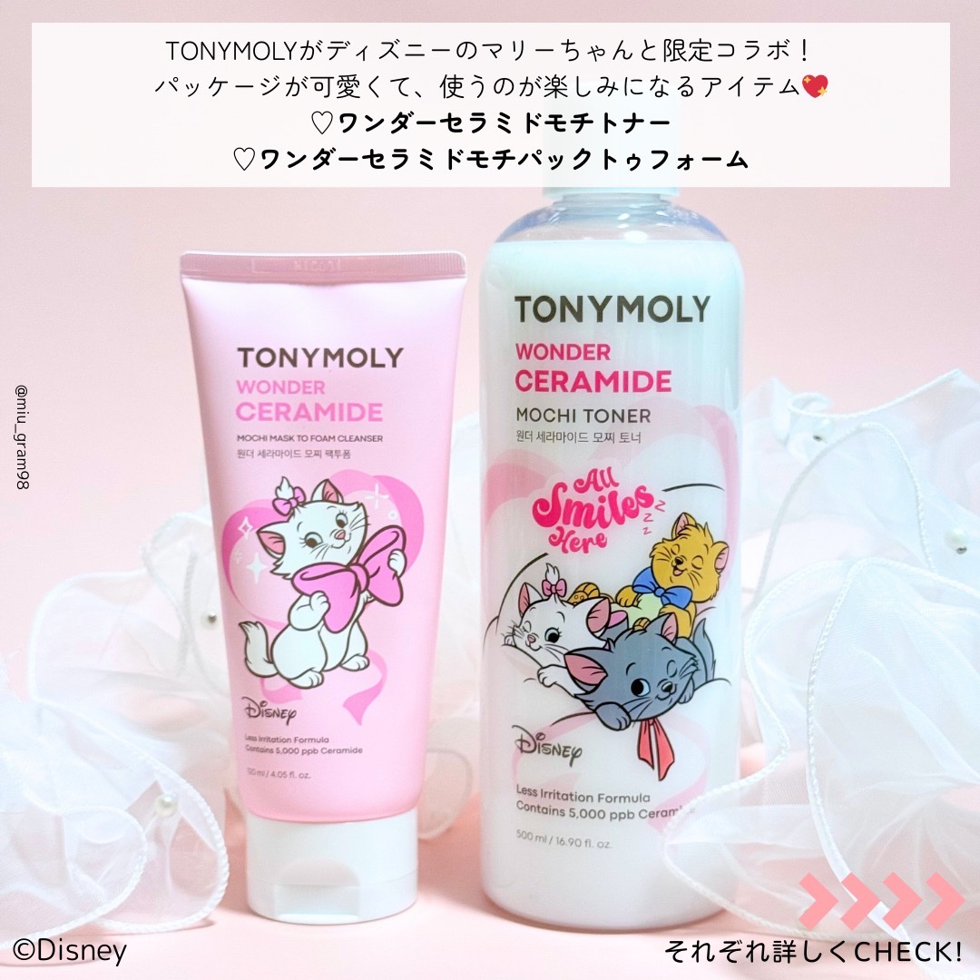 Wonder Ceramide Mochi Toner（トニーモリーワンダーCモチトナー）/TONYMOLY/化粧水を使ったクチコミ（2枚目）