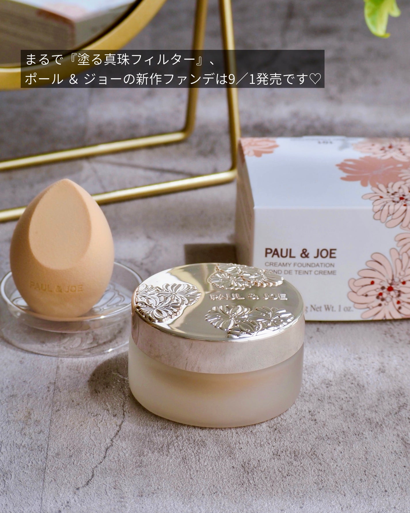 ポール & ジョー サブライム クリーム ファンデーション/PAUL & JOE BEAUTE/クリーム・エマルジョンファンデーションを使ったクチコミ(8枚目)