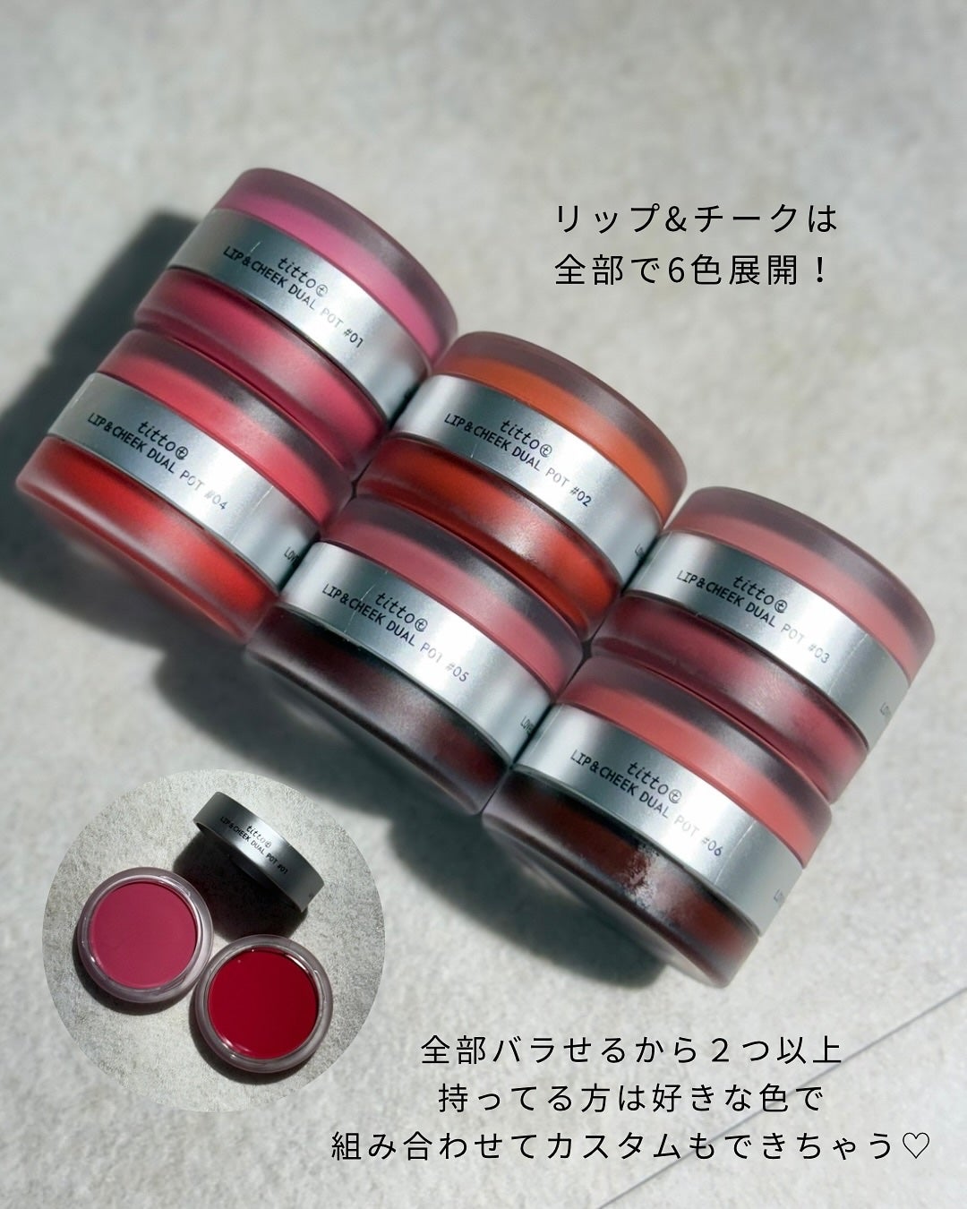 リップアンドチークデュアルポット/titto/口紅を使ったクチコミ(4枚目)