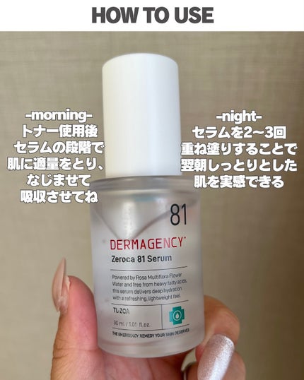 ダーマジェンシー ゼロカ81 セラム/DERMAGENCY/美容液を使ったクチコミ(4枚目)