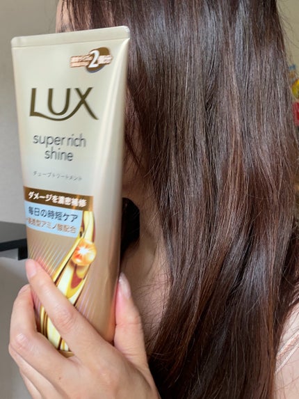 ラックス スーパーリッチシャイン ダメージリペア 補修チューブトリートメント/LUX/洗い流すヘアトリートメントを使ったクチコミ(4枚目)