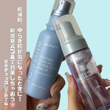 ペプチドボリュームマスタートナー/DR.PEPTI/ブースター・導入液を使ったクチコミ(5枚目)
