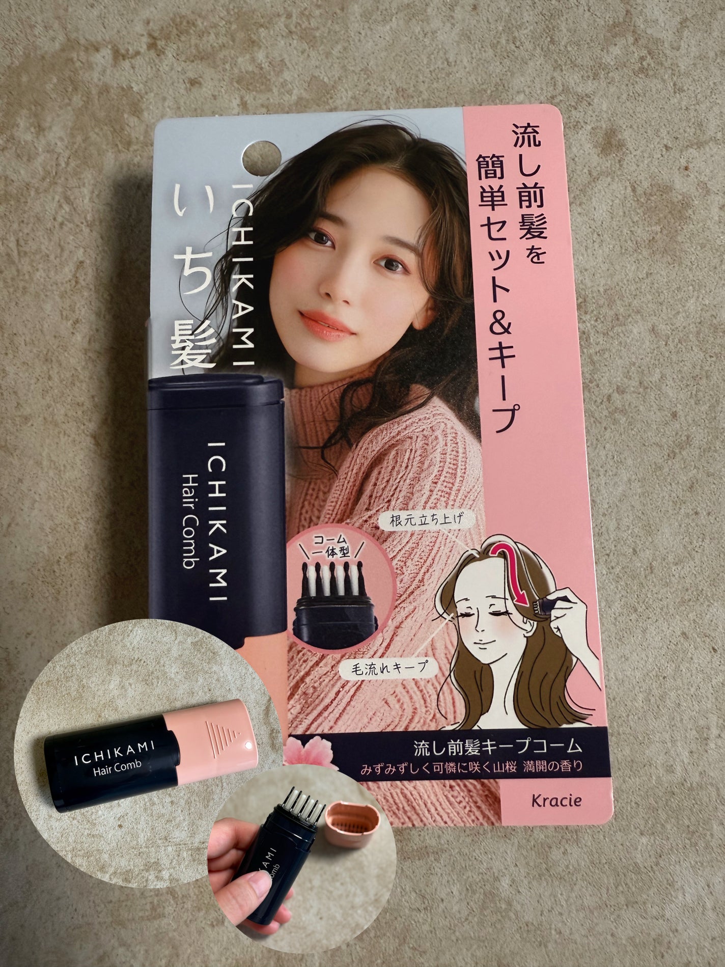 æµãå髪ããŒãã³ãŒã /ãã¡é«ª/ãã¢ãžã§ã«ã䜿ã£ãã¯ãã³ãïŒ4æç®ïŒ