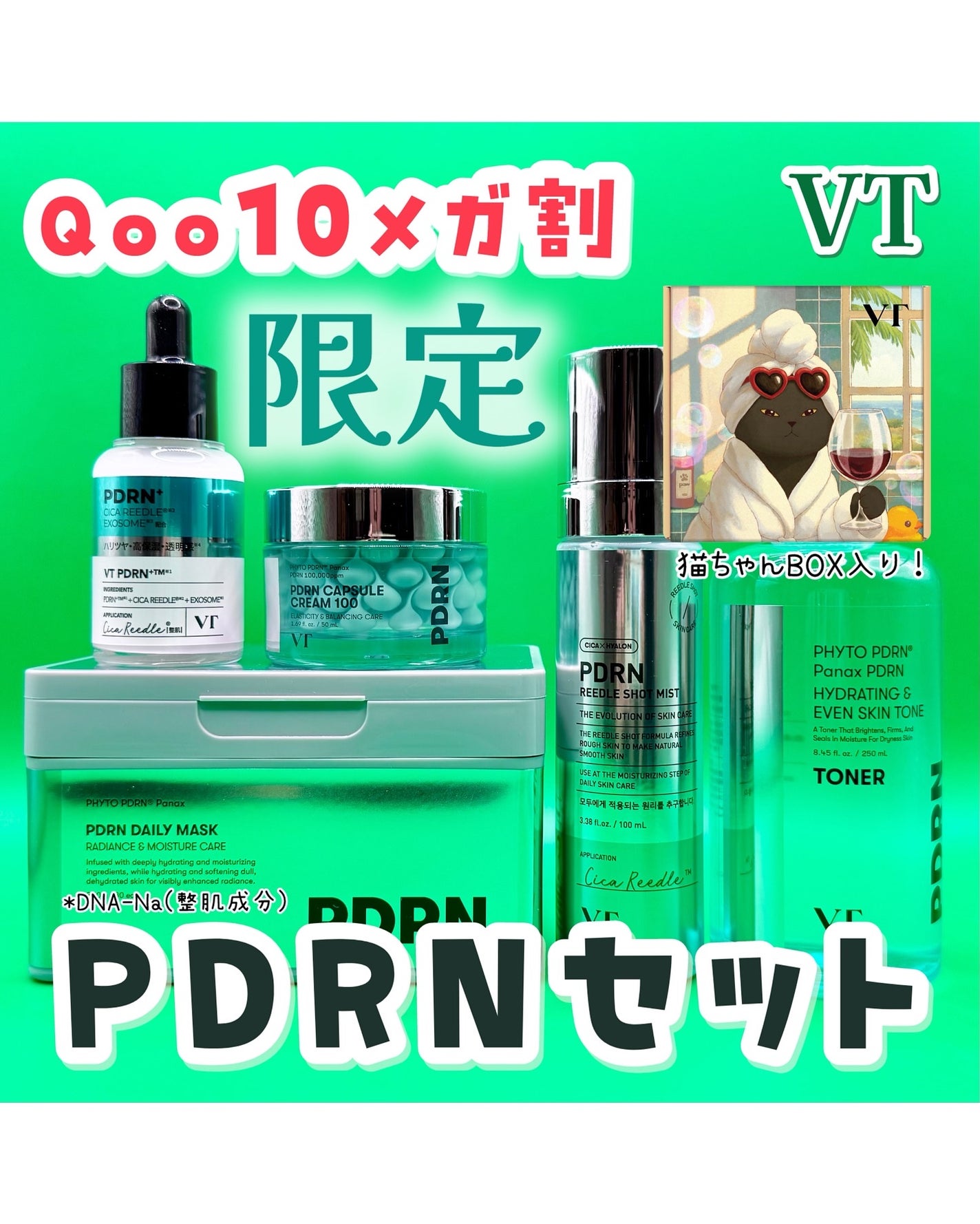 リードルS PDRN+ セラム/VT/美容液を使ったクチコミ(1枚目)