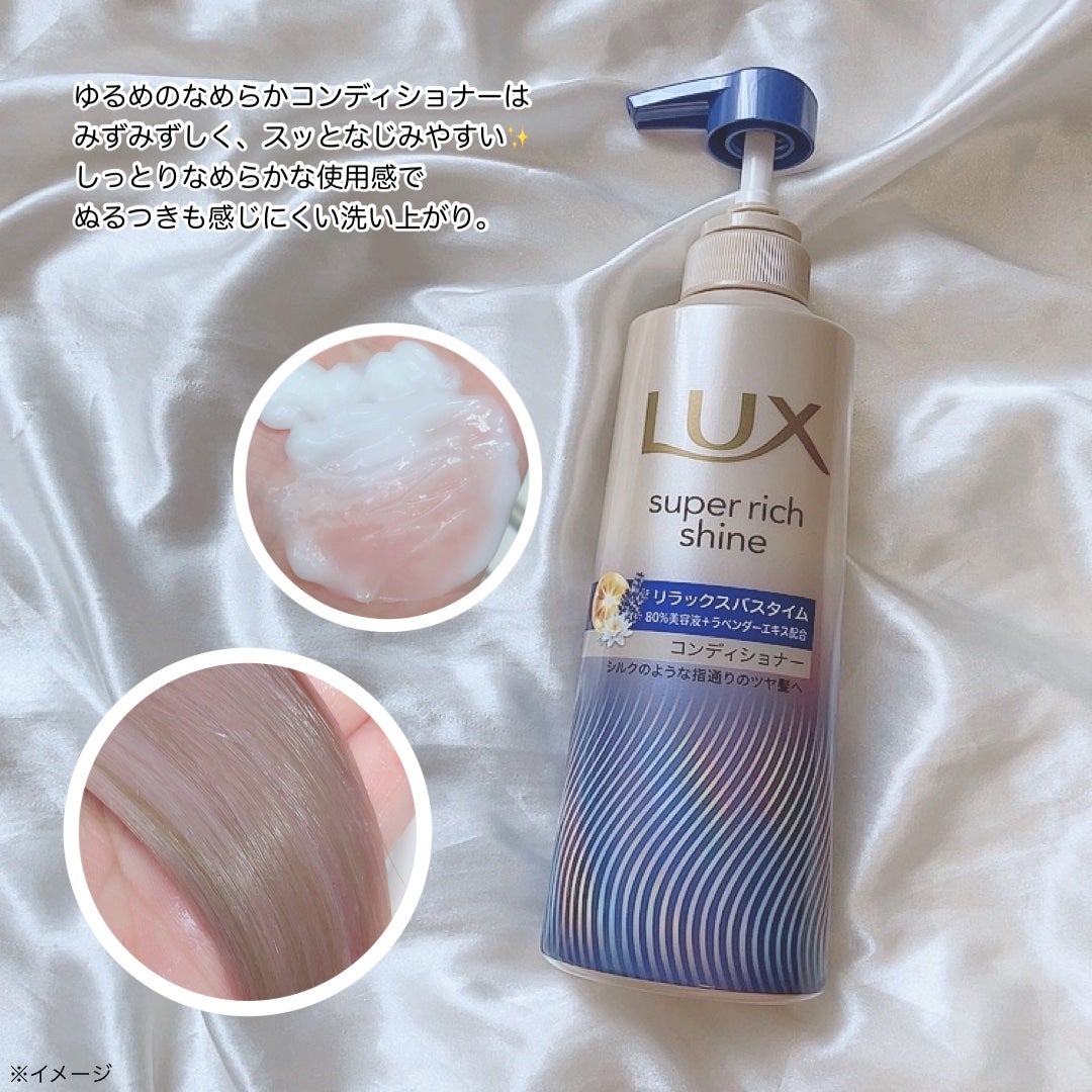 ラックス スーパーリッチシャイン リラックスナイトケア シャンプー/コンディショナー/LUX/市販シャンプーを使ったクチコミ(3枚目)