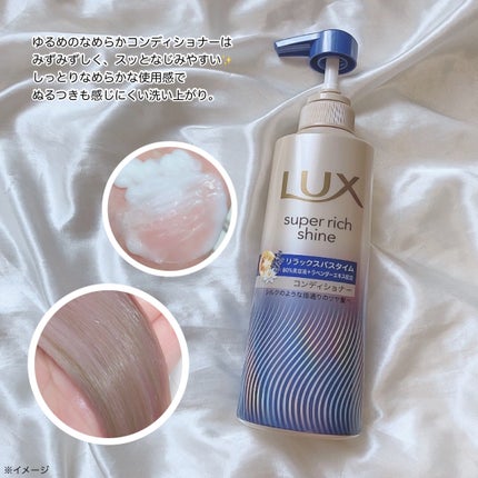 ラックス スーパーリッチシャイン リラックスナイトケア シャンプー/コンディショナー/LUX/市販シャンプーを使ったクチコミ(3枚目)